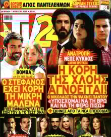TV 24
