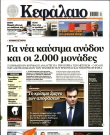 ΚΕΦΑΛΑΙΟ