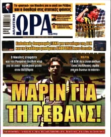 ΩΡΑ ΤΩΝ ΣΠΟΡ