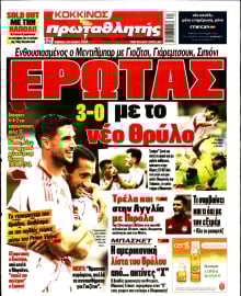 ΠΡΩΤΑΘΛΗΤΗΣ
