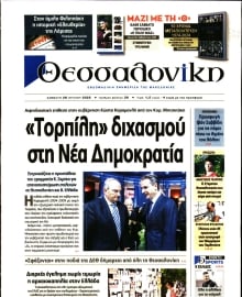 ΘΕΣΣΑΛΟΝΙΚΗ
