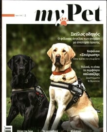 ΕΛΕΥΘΕΡΟΣ ΤΥΠΟΣ_ΕΙΔΙΚΗ ΕΚΔΟΣΗ