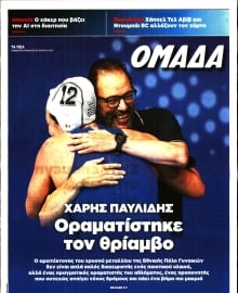 ΤΑ ΝΕΑ_ΟΜΑΔΑ