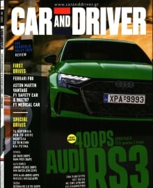 ΠΑΡΑΠΟΛΙΤΙΚΑ_CAR AND DRIVER