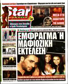 STAR PRESS