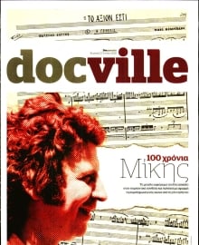 DOCUMENTO_DOCVILLE