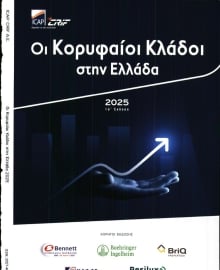 ΤΑ ΝΕΑ_ΕΙΔΙΚΗ ΕΚΔΟΣΗ 1