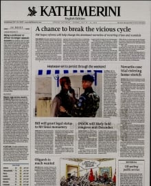 INTERNATIONAL NEW YORK TIMES_KATHIMERINI