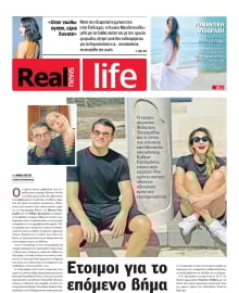 REAL NEWS_REAL LIFE