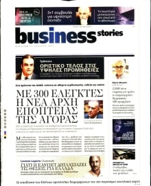 ΠΡΩΤΟ ΘΕΜΑ _ΟΙΚΟΝΟΜΙΚΑ