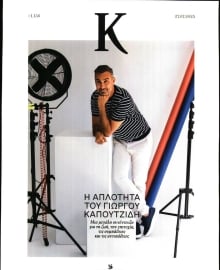 ΚΑΘΗΜΕΡΙΝΗ ΚΥΡ_ΚΑΠΑ