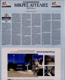 ΚΑΘΗΜΕΡΙΝΗ ΚΥΡ_ΑΓΓΕΛΙΕΣ