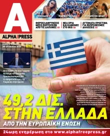 ALPHA FREE PRESS