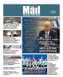 HELLENIC MAIL