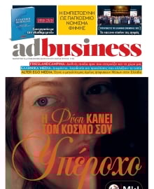 AD BUSINESS