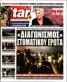 STAR PRESS