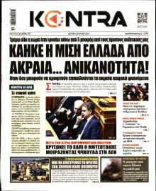 KONTRA NEWS