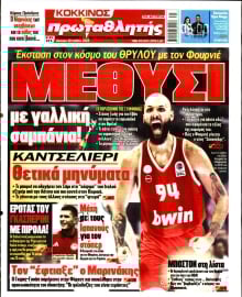 ΠΡΩΤΑΘΛΗΤΗΣ
