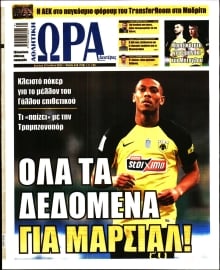 ΩΡΑ ΤΩΝ ΣΠΟΡ