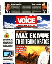 ONE VOICE