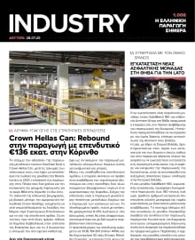 INDUSTRY NEWSLETTER