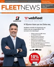 FLEET NEWS