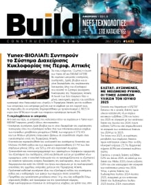 BUILD NEWSLETTER