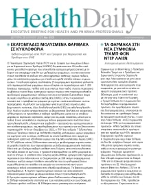 HEALTH DAILY