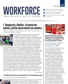 WORKFORCE EMPLOYERS DAILY NEWS
