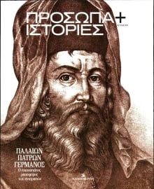 ΚΑΘΗΜΕΡΙΝΗ_ ΕΙΔΙΚΗ ΕΚΔΟΣΗ