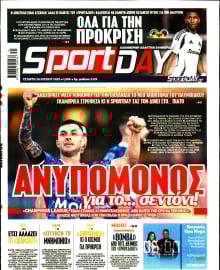SPORTDAY