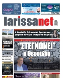 LARISSANET