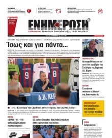 ΕΝΗΜΕΡΩΣΗ ΚΕΡΚΥΡΑΣ