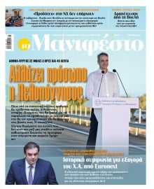 TOMANIFESTO