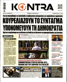 KONTRA NEWS