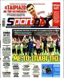 SPORTDAY