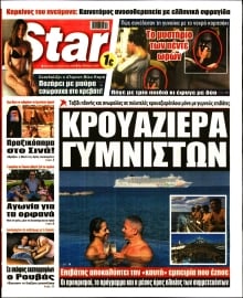 STAR PRESS