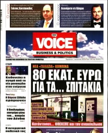 ONE VOICE