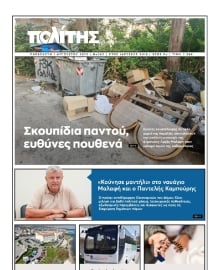 ΠΟΛΙΤΗΣ ΧΙΟΥ
