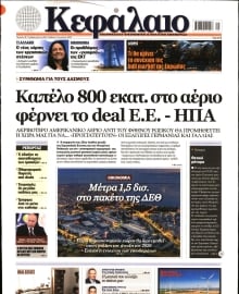 ΚΕΦΑΛΑΙΟ
