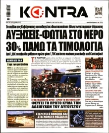 KONTRA NEWS