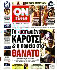 ON TIME