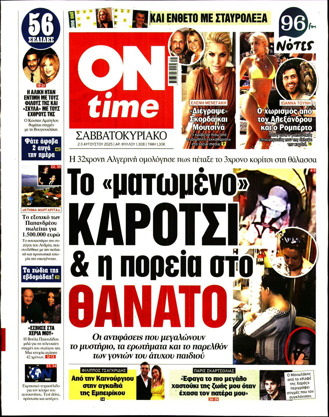 ON TIME