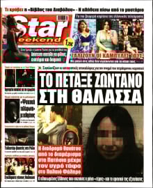 STAR PRESS