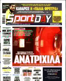 SPORTDAY