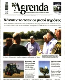 AGRENDA
