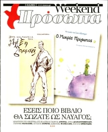 ΤΑ ΝΕΑ_ΠΡΟΣΩΠΑ