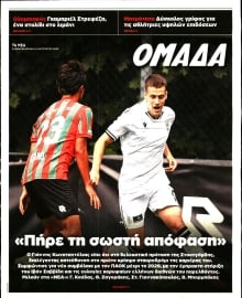 ΤΑ ΝΕΑ_ΟΜΑΔΑ