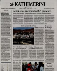 INTERNATIONAL NEW YORK TIMES_KATHIMERINI