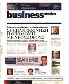 ΠΡΩΤΟ ΘΕΜΑ _ΟΙΚΟΝΟΜΙΚΑ
